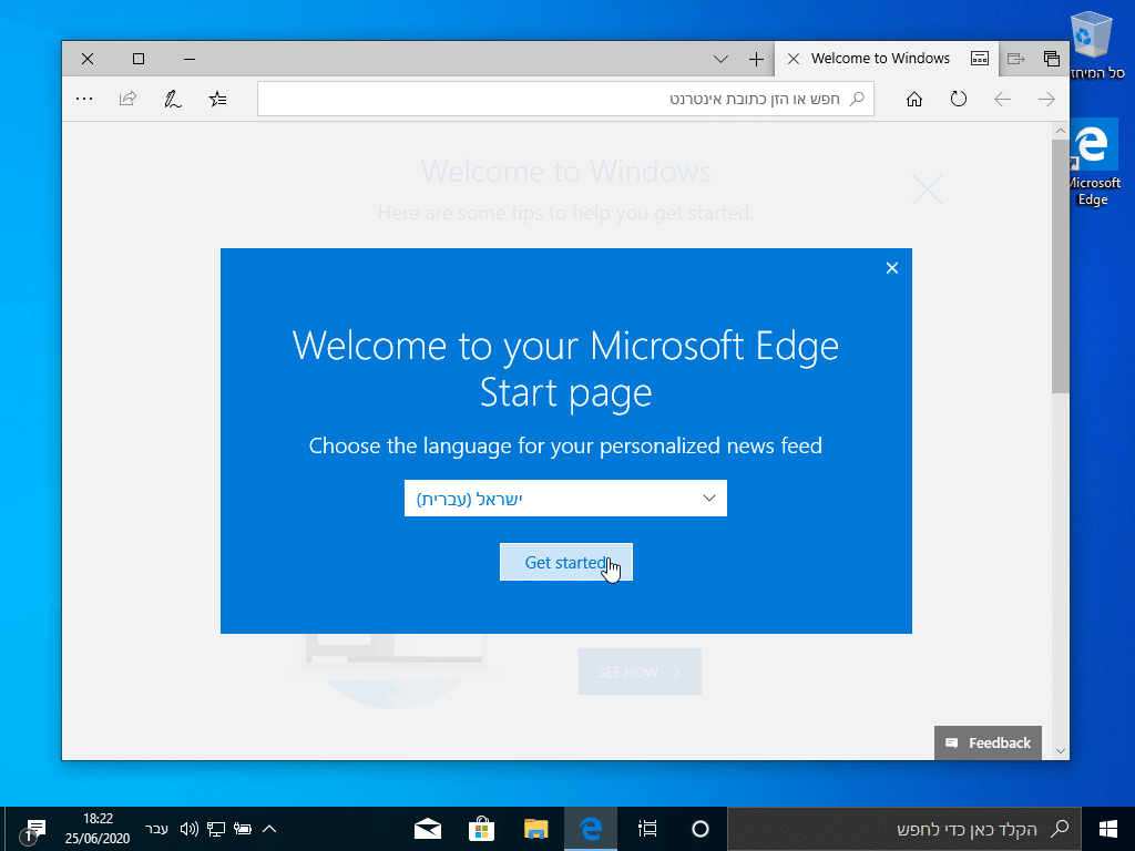 שולחן העבודה