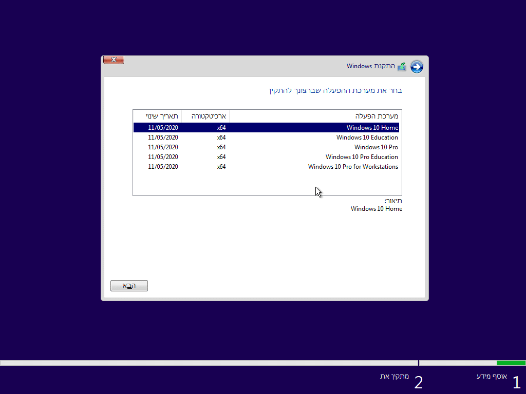 בחירת מערכת הפעלה