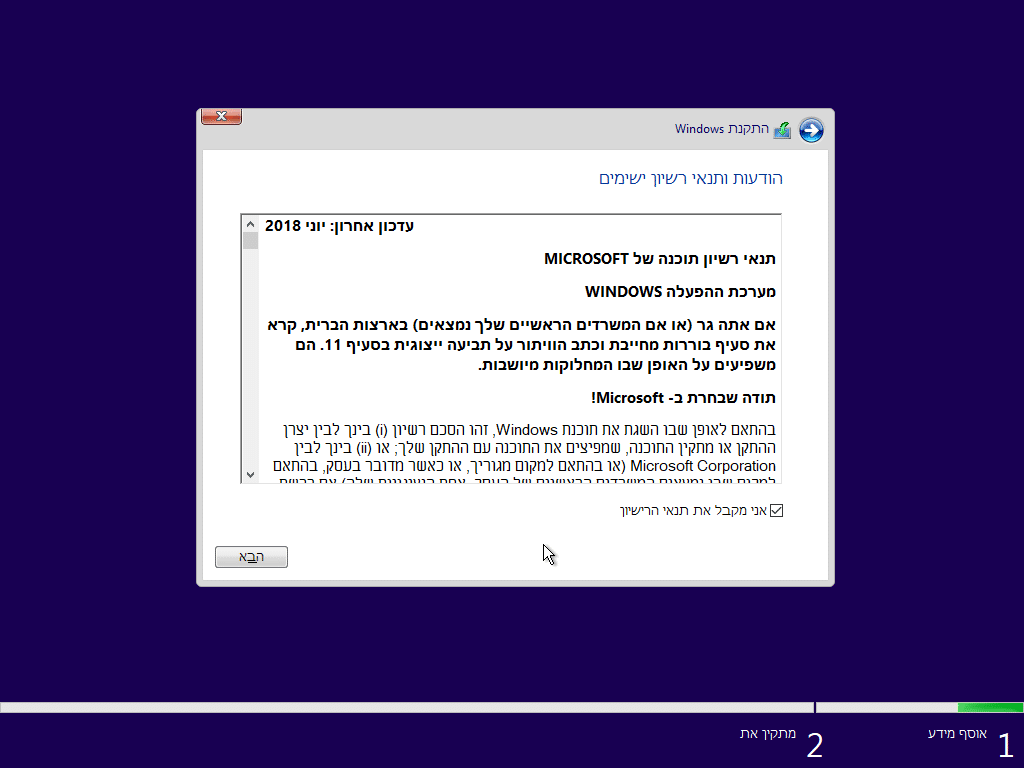 תנאי רשיון של Microsoft