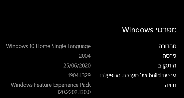 מפרטי Windows