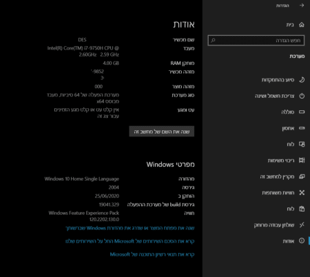 איך לבדוק מה המפרט של המחשב בלי צורך בתוכנה