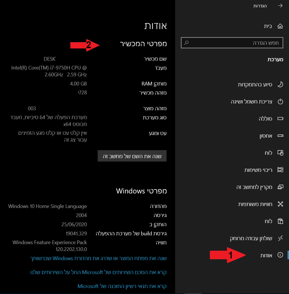 מפרט המחשב בקטגורית אודות