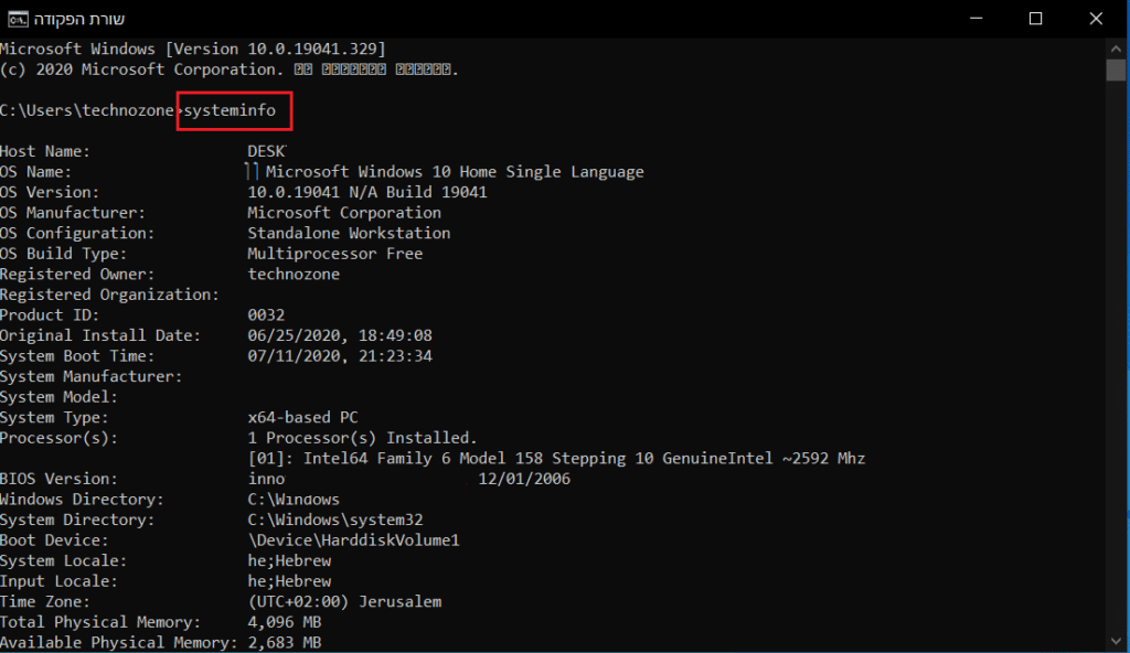 הפקודה systeminfo בשורת הפקודה