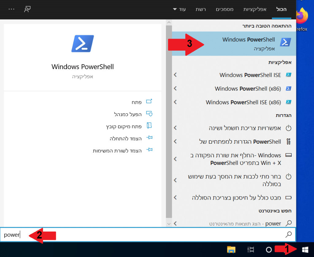 כניסה ל PowerShell