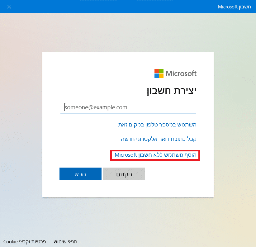 נלחץ על הוסף משתמש ללא חשבון Microsoft