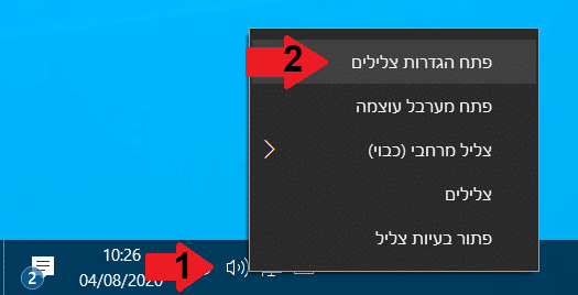 כניסה להגדרות צלילים