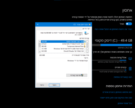 איך לנקות קבצים מדיסק קשיח HDD או SSD במחשב