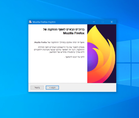 איך להתקין ולהסיר את דפדפן Firefox במחשב בווינדוס 10