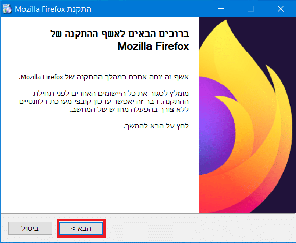התקנת Firefox. נלחץ הבא