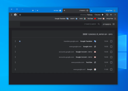 Chrome היסטוריית גלישה - איך להציג ולמחוק היסטורייה בדפדפן