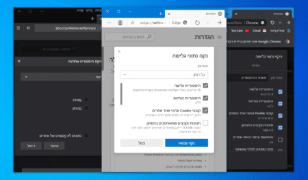 איך למחוק היסטוריה עוגיות ומטמון ב Firefox Chrome ו Edge