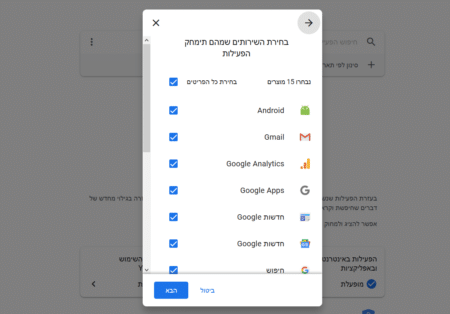 איך למחוק את היסטוריית החיפושים מחשבון גוגל במחשב