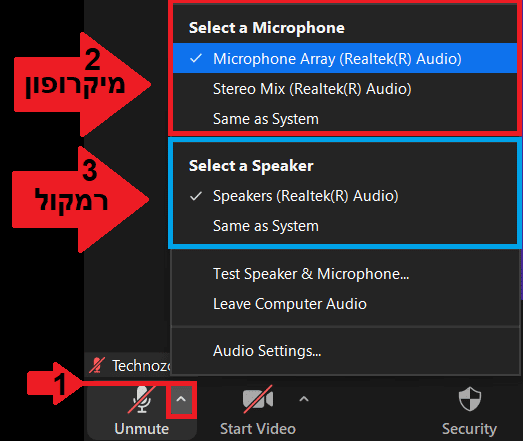 נבחר מתוך הרשימה את המיקרופון והרמקולים שבהם אנחנו משתמשים