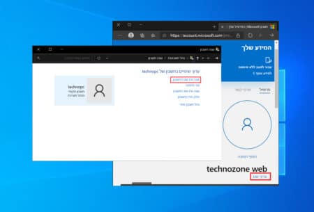 איך לשנות את שם המשתמש בכניסה למערכת בווינדוס 10