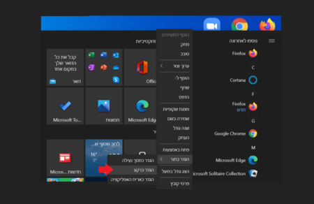 איך לשנות תמונת רקע של שולחן עבודה במחשב בווינדוס 10