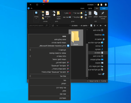 כל הדרכים להעתיק ולהעביר קבצים מסמכים ותיקיות בווינדוס 10