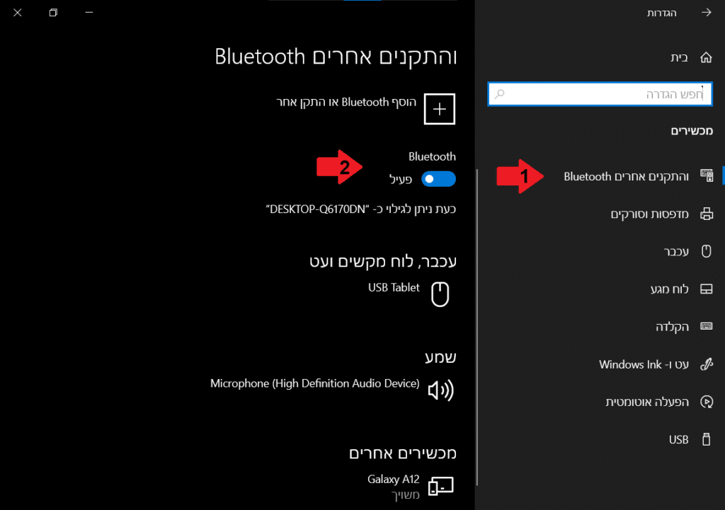 בדיקה שבלוטוס פעיל דרך הגדרות Bluetooth והתקנים אחרים בווינדוס