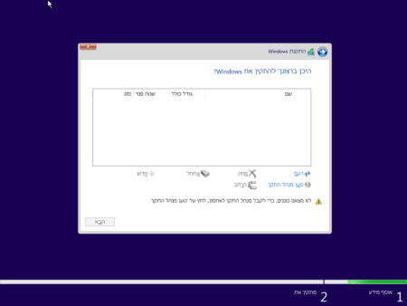 מחשב חדש לא מזהה דיסק קשיח במהלך התקנת ווינדוס 10 פתרון