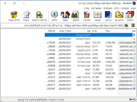 איך לפתוח קובץ rar או zip בווינדוס 10 - פתיחת קבצים דחוסים